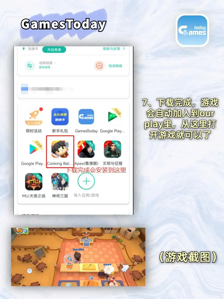 九游账号管理截图4